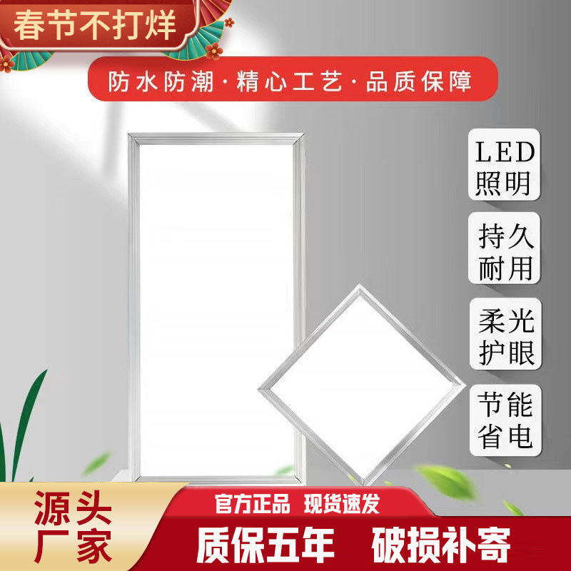 Светодиодный плоский панельный светильник интегрированный потолочный свет 300600 для кухни и ванной комнаты офисный потолочный алюминиевый панельный светильник