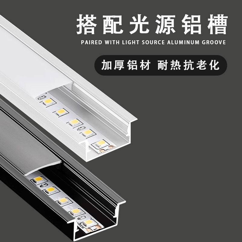 LED linear lamp aluminum embedded lace lamp groove aluminum groove line lamp aluminum alloy concealed light groove