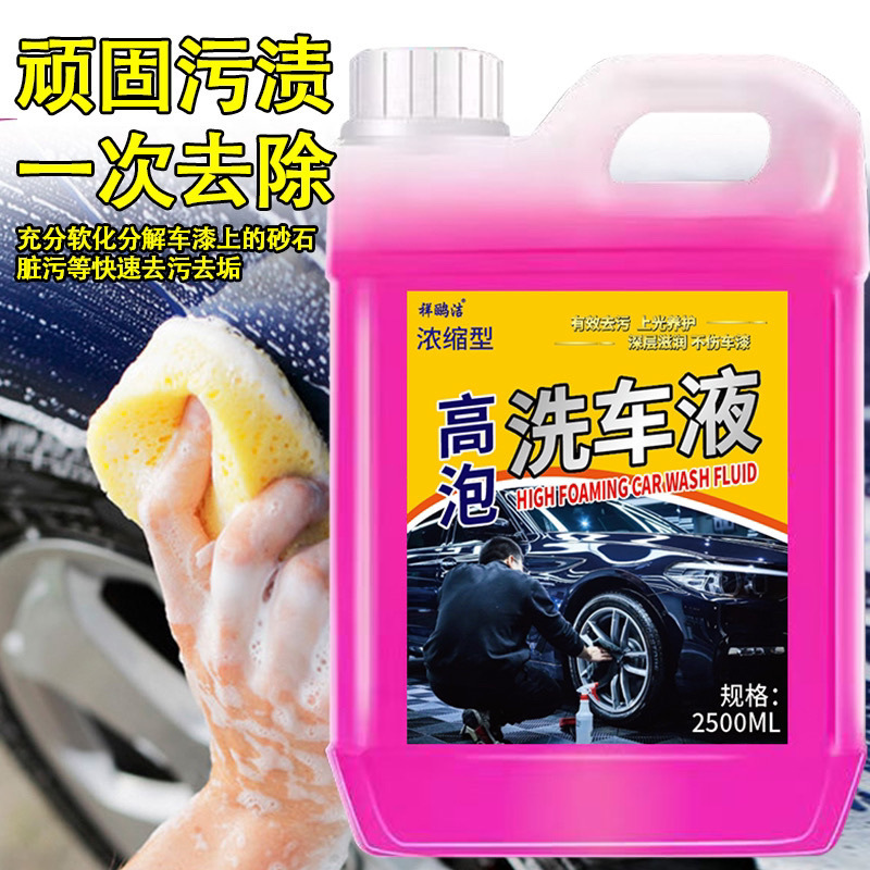 Жидкость для мойки автомобилей, высокопенный универсальный очиститель, удаление загрязнений и полировка, специальное чистящее средство, водяной воск, не повреждающий лакокрасочное покрытие автомобиля