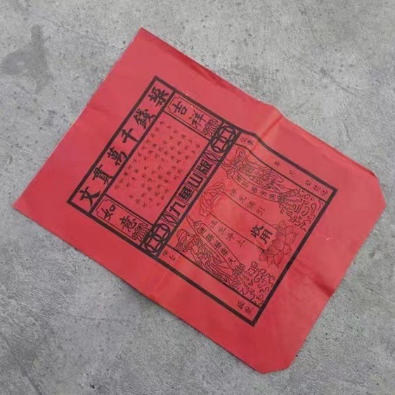 Yuanbao Paper Bag Yellow Paper Bag Red Paper Bag Grave Funeral and Sacrifice Supplies Burning Paper Bag Bag Envelope Packing Bag