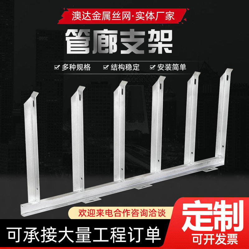 Factory supply cable bracket power cable bracket hot galvanized cable bracket pipe rack bracket durable