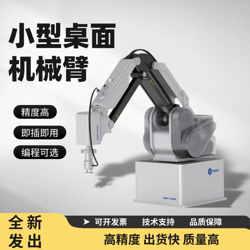 Четырехосевой настольный робот Mg400, высокоточный программируемый, для малых промышленных линий