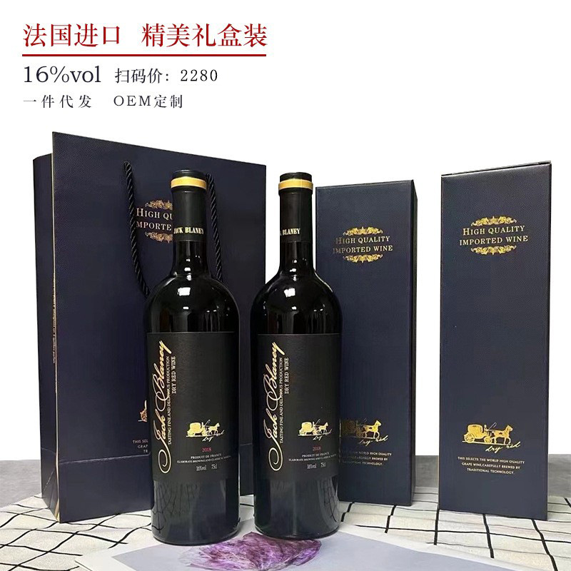 French imported red wine 16 degrees dry red wine full box wholesale live broadcast one-piece delivery French red wine gift box