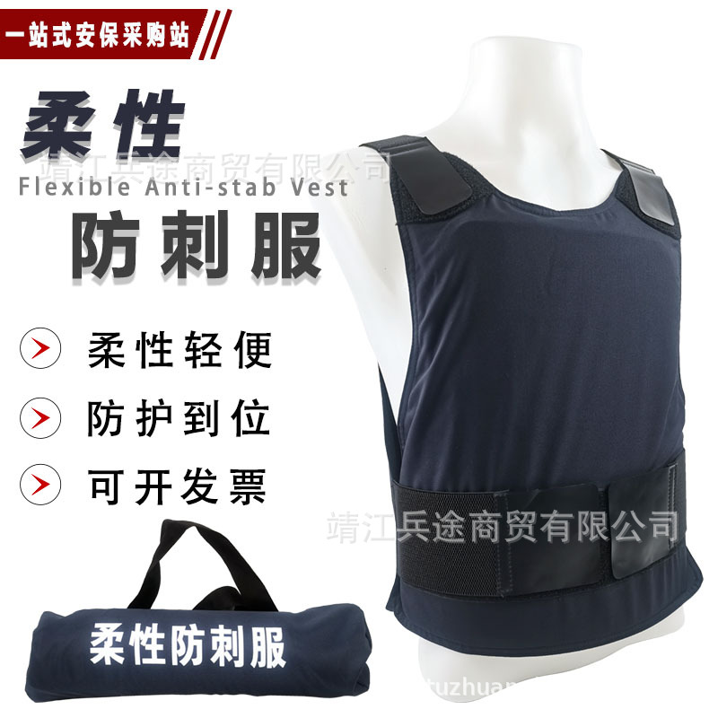 Стандарт 2024, гибкая внутренняя одежда против ножевых ударов, облегающая, тонкая, скрытая, анти-рез, анти-рубка, мягкий тактический жилет против ножевых ударов