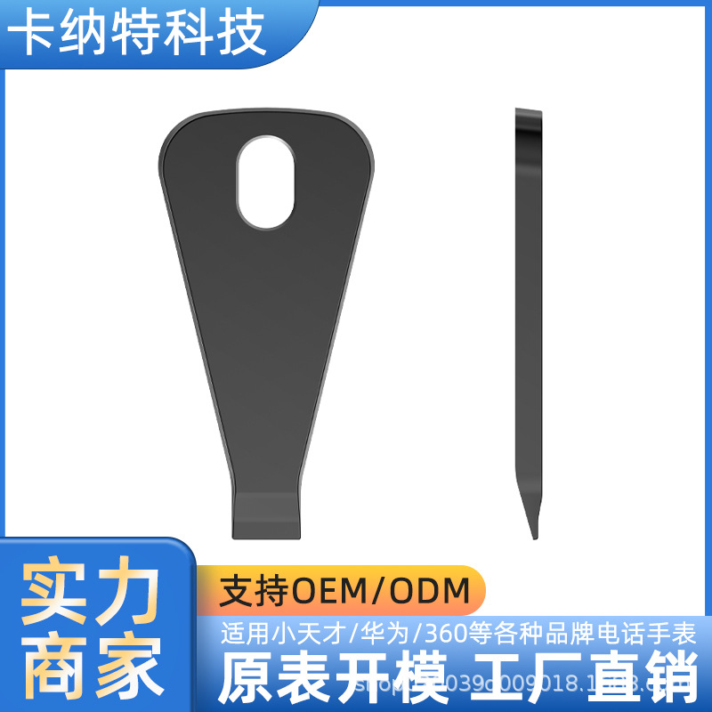 Удалитель карты для детских смарт-часов Little Genius, оптовая продажа от производителя