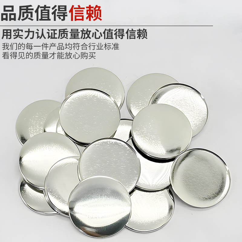Factory Wholesale Round Tinplate Frosted Dutch Needle Blank Consumables Iron Bottom Badge Material Accessories Brooch