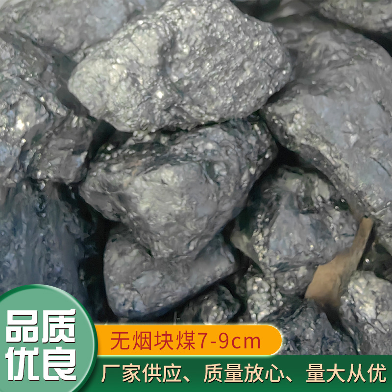 Бездымный блок угля диаметром 7-9 см, крупный жареный уголь для чая, высококалорийный, высокая отдача, низкая зола