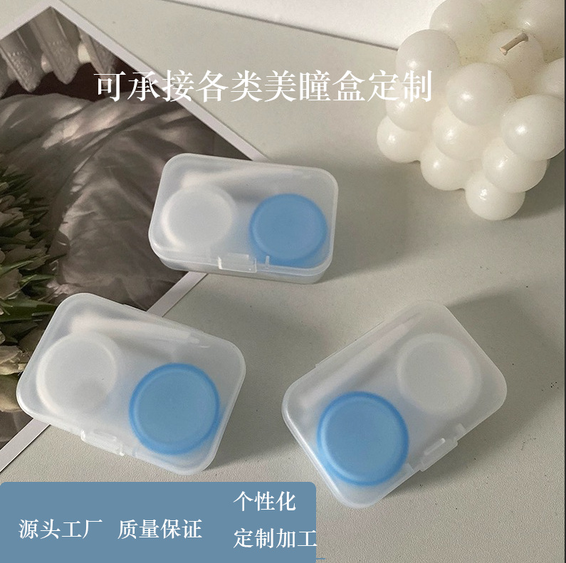 Коробка для контактных линз, простая матовая коробка, все виды коробок могут быть обработаны, оптовая продажа коробок для красоты