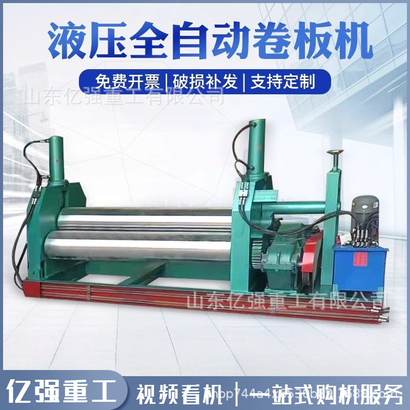 Полностью автоматическая округляющая машина, трехвалковая механическая машина для прокатки листов, электрическая конусная округляющая машина, маленькая гидравлическая CNC машина для прокатки труб