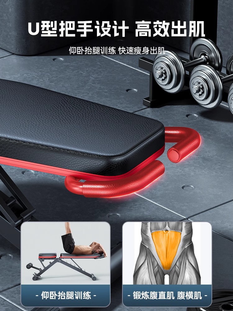 Multifunctional Dumbbell Stool Roman Chair Sit-ups Flying Bird Bench Stool Men's Household Flat Stool Sports Fitness Equipment