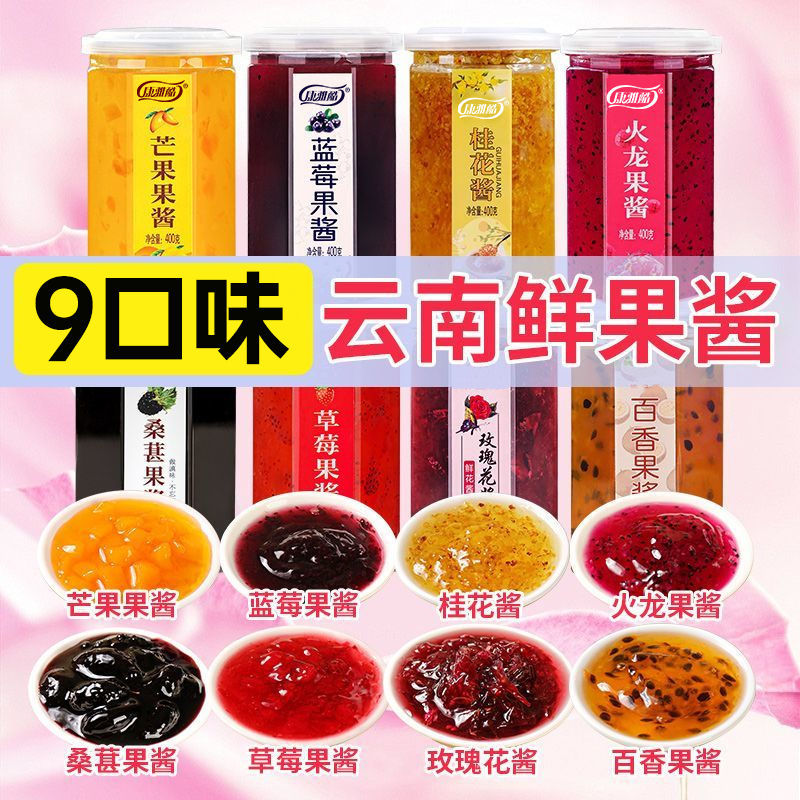 Strawberry blueberry jam osmanthus passion fruit sauce smeared alms cake milk tea shop ice powder ingredients wholesale peach pulp