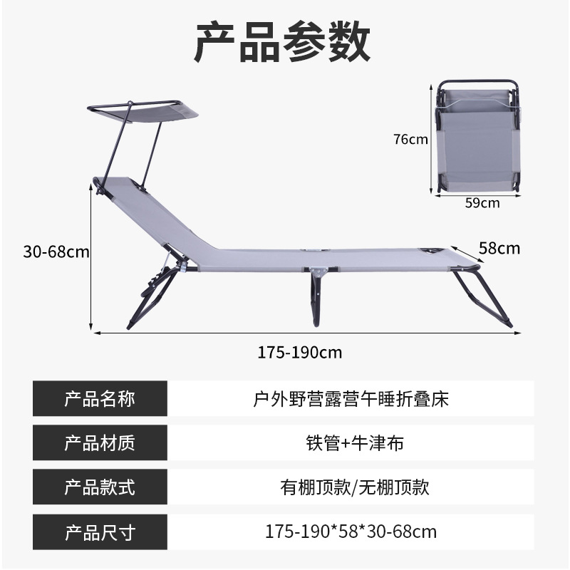 Outdoor Camping Chair, Camping Folding Bed, Portable Multi-Functional Sunshade, Fishing, Office, Home, Marching Chair, Recliner