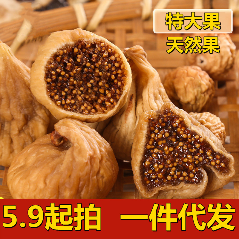 Сушеные инжиры Синьцзяна, дропшиппинг, мягкие и сладкие, натуральные, без добавок, оптовая продажа, целая коробка, не турецкие