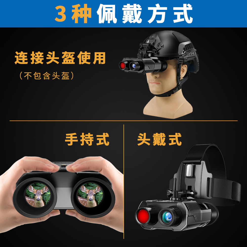 Head-mounted 4K high-definition dual-screen dual-eyepiece 3D naked eye night vision device can independently adjust the left and right eye vision compensation