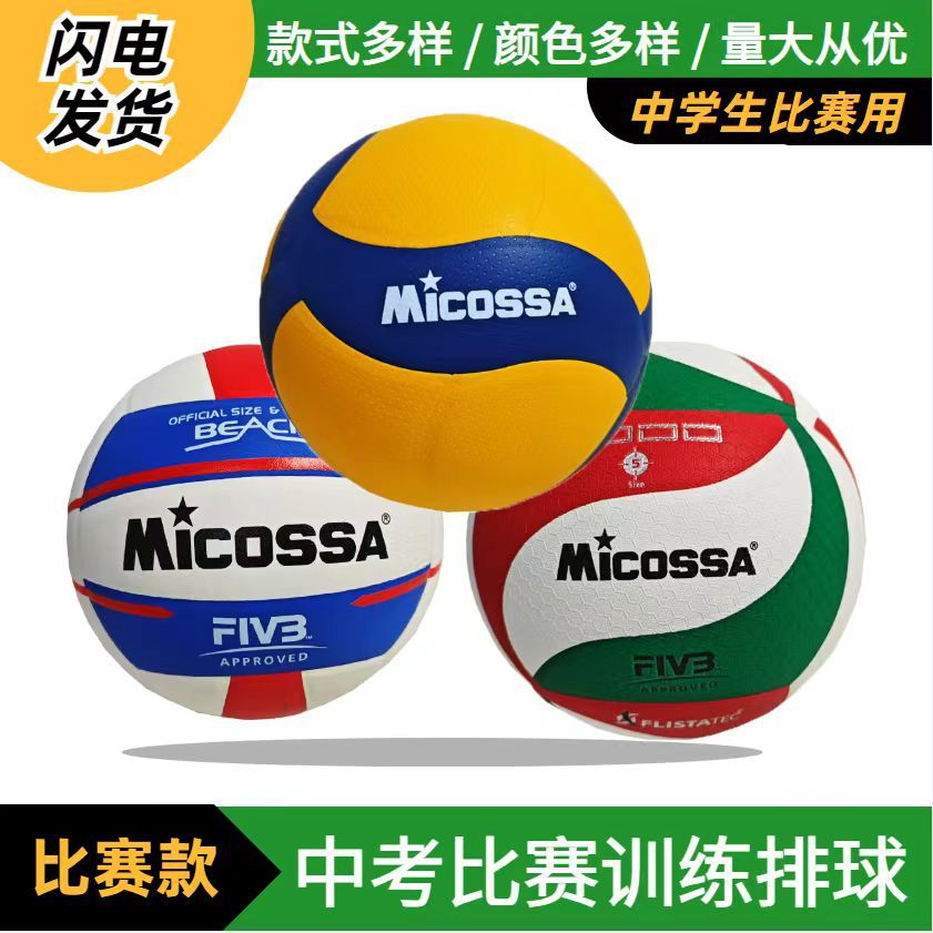 Прямые продажи завода, PU клейкий волейбол, специальный мягкий волейбол No.5 для экзамена на вход в старшую школу, надувной волейбол