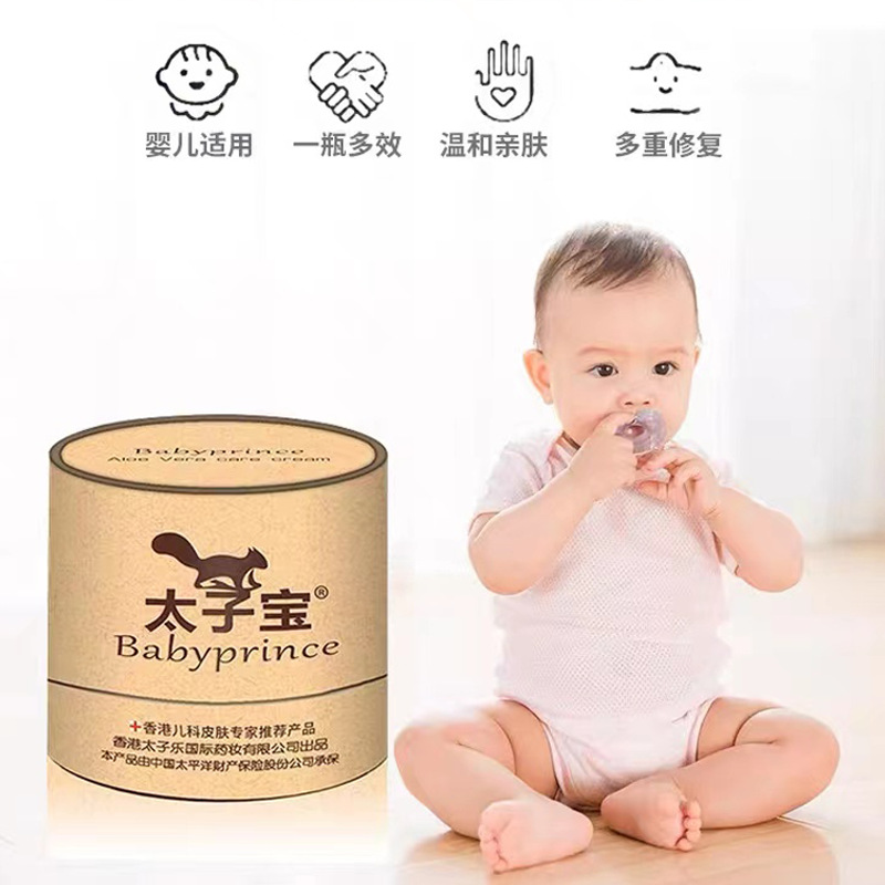 Prince Bao baby naughty child special care cream butt music baby cream baby red butt hip care cream baby baby Repair Cream