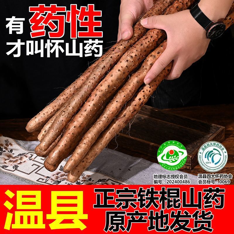 Yam Henan Jiaozuo clay iron stick yam fresh Huai yam wholesale Huai yam 1 piece 1kg whole box 5kg