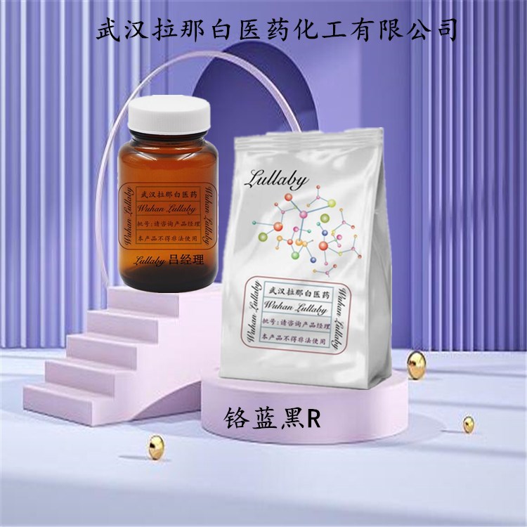 Хром черный R 2538-85-4, средний черный 17, интенсивность 100, упаковка 1кг, 25кг