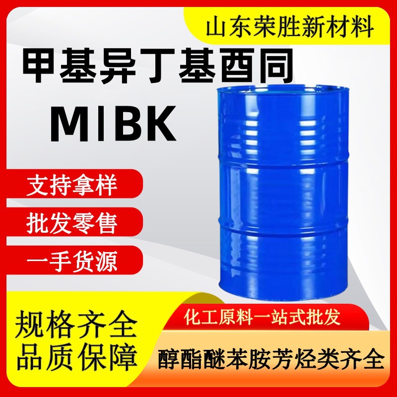 Оптовая продажа метилизобутилкетона, гидразина Mibk, промышленный класс, разбавитель, Шаньдун