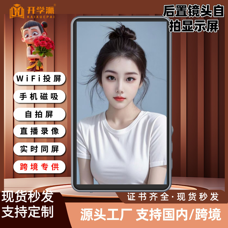 Mobile Phone Rear Selfie Display Magnetic Rear Camera Live Streaming Video Recording Real-Time Screen Mirroring Device Small Size