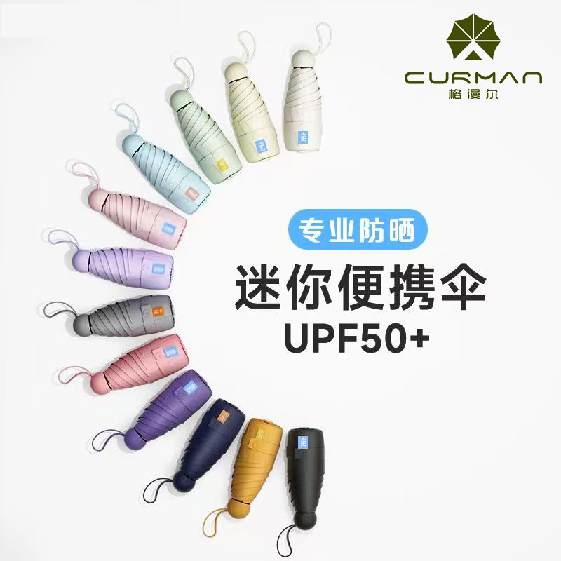 Sun Protection Umbrella, Anti-Uv, Women's Parasol, Sun Umbrella, Lightweight and Compact Capsule Umbrella, Rain or Shine Umbrella Wholesale