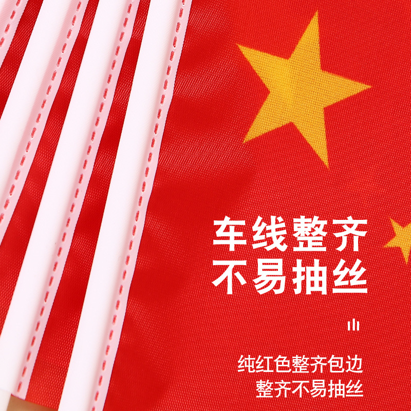 Wholesale Chinese Flag Five-Star Red Flag Hand-Waving Flag Small Flag Small Red Flag with Pole Waterproof No. 7 No. 8 Flag String