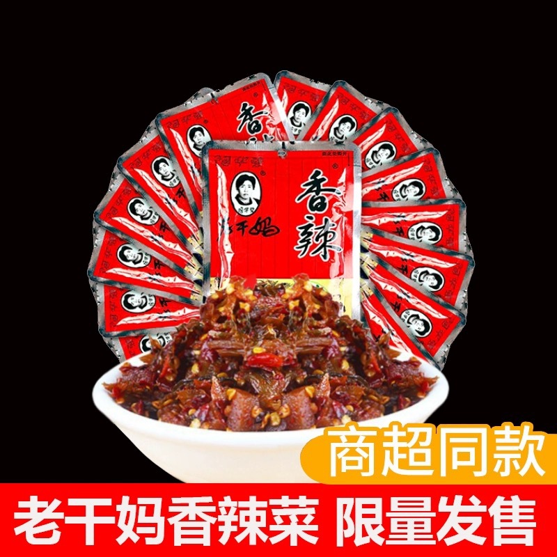 Специальные острые овощи Laoganma, 18г, для завтрака