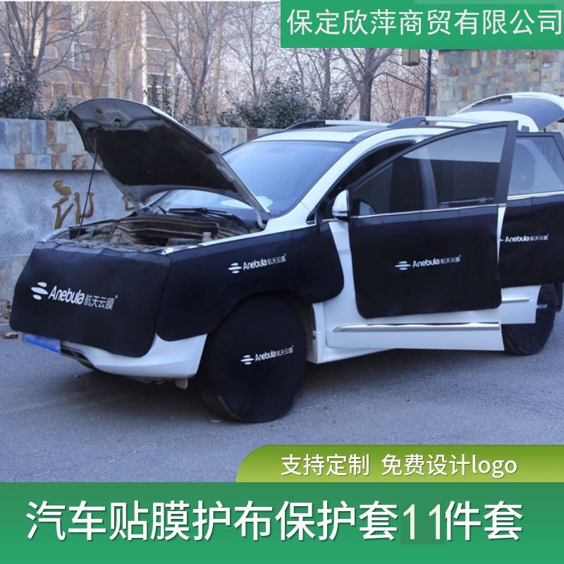 Защитная ткань для капота и дверей с мягкой подкладкой