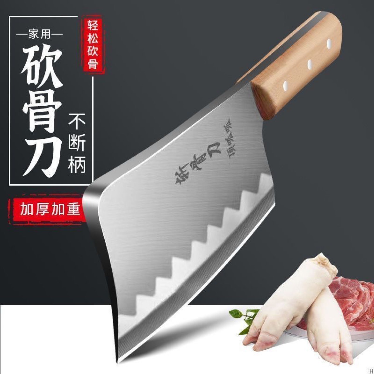 Нож для рубки, нержавеющая сталь, специальный коммерческий нож для резки больших костей