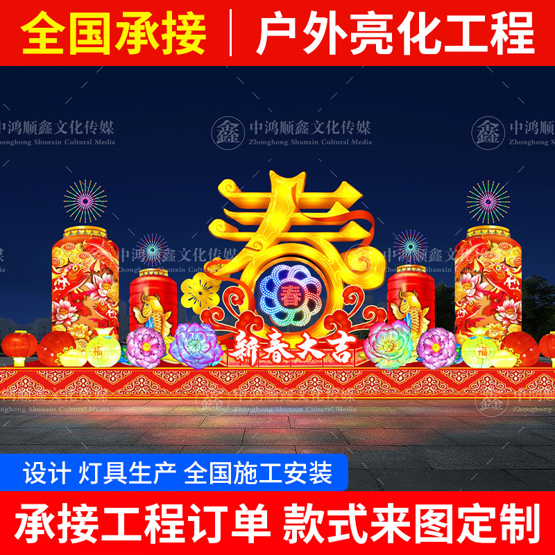 Светодиодный фестивальный фонарь, весенний фестиваль, крупная группа ламп, дизайн праздника, дренажный фонарь, новогодний ландшафтный фонарь