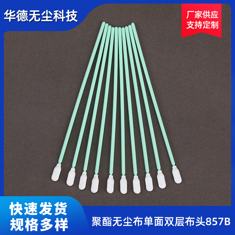 857B ватная палочка без пыли, очищающая ватная палочка, полиэфирное волокно, зеленая ручка, палочка для протирания, оптовая продажа