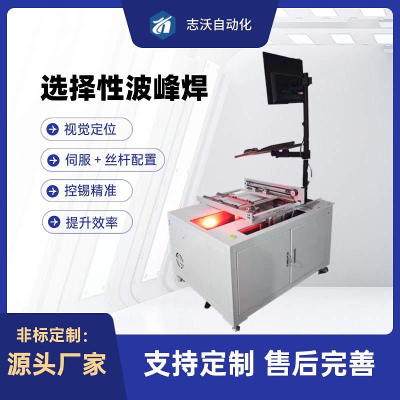New Selective Pufeng Soldering Machine Pcb Board Needle Header Controller Digital Control Board Tinned Solder Flux Integrated