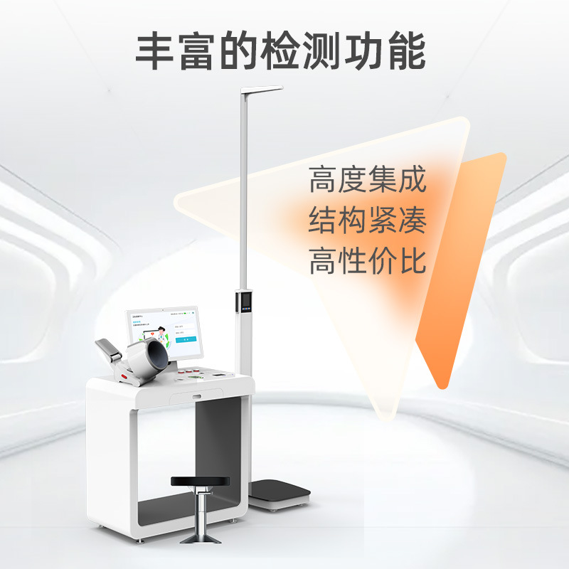 Integrated Health Examination Machine, Intelligent Health Management, Height and Weight Examination, Health All-In-One Machine, Public Health and Big Health