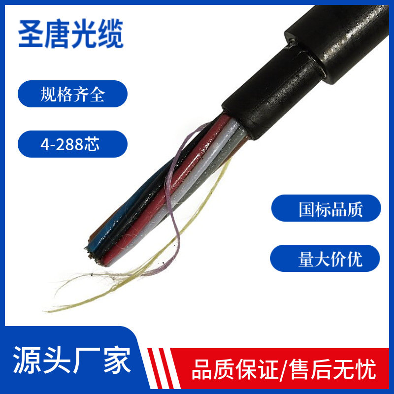 Оптический кабель Gyta53 4-12-24-48-ядровый подземный и воздушный бронепровод