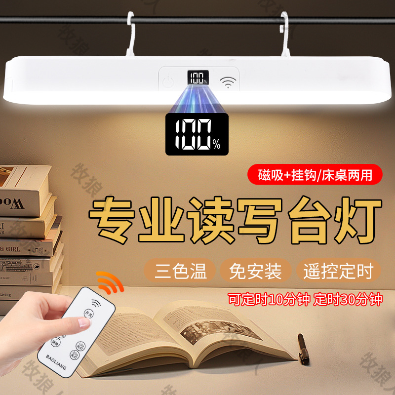 Настольная лампа для чтения, защита глаз, светодиодная, для студентов, ночник