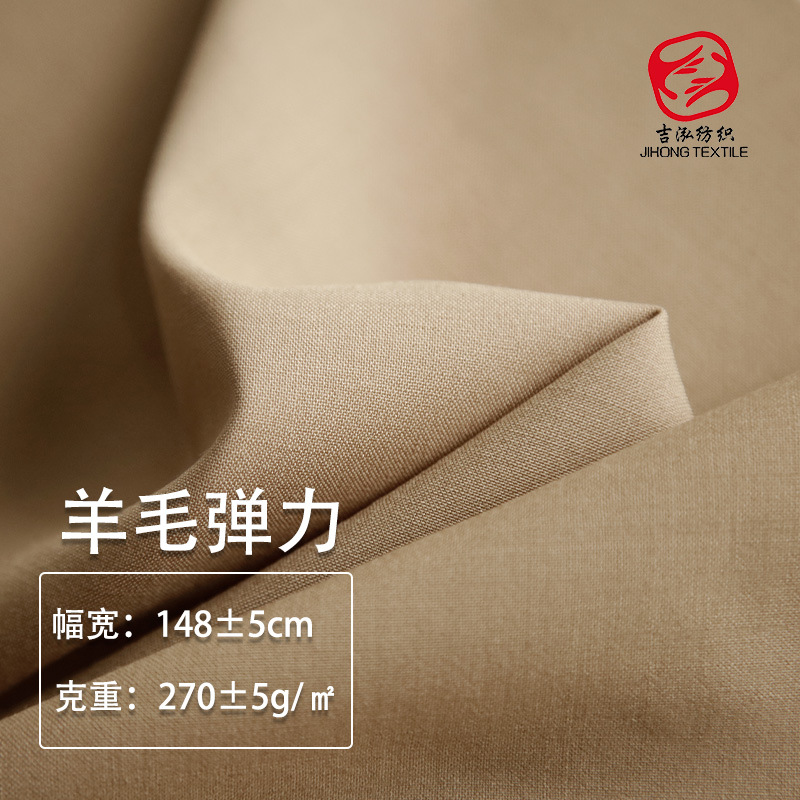 Новая шерстяная ткань, весенне-летняя, однотонная, для рубашек и костюмов