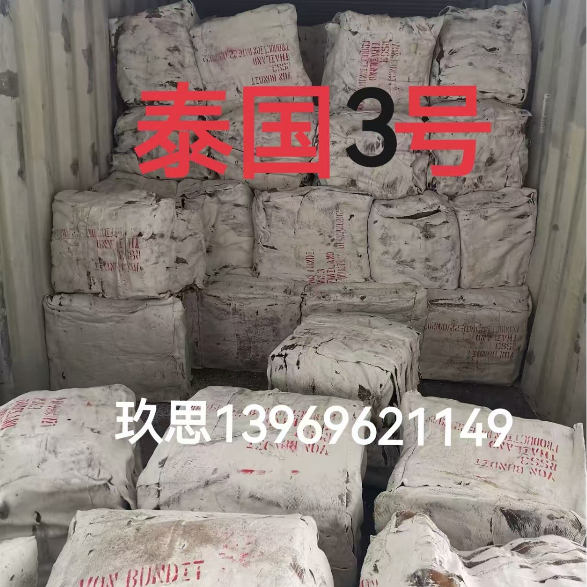 Табак для сигарет тайского № 3, табак Hongmanli № 3, табак Rss3, импортированный табак для сигарет № 3