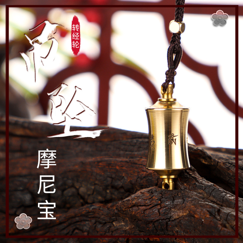 Чистая медь кулон Warp колесо оптовая Пинь Ан мантра защита рук кулон Манибо Warp колесо