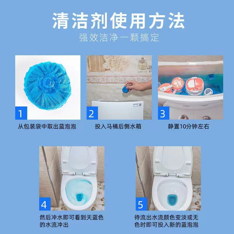 [Postage] Blue Bubble Toilet Cleaning Spirit Toilet Cleaning Treasure Fragrant Toilet Cleaning Toilet Deodorant