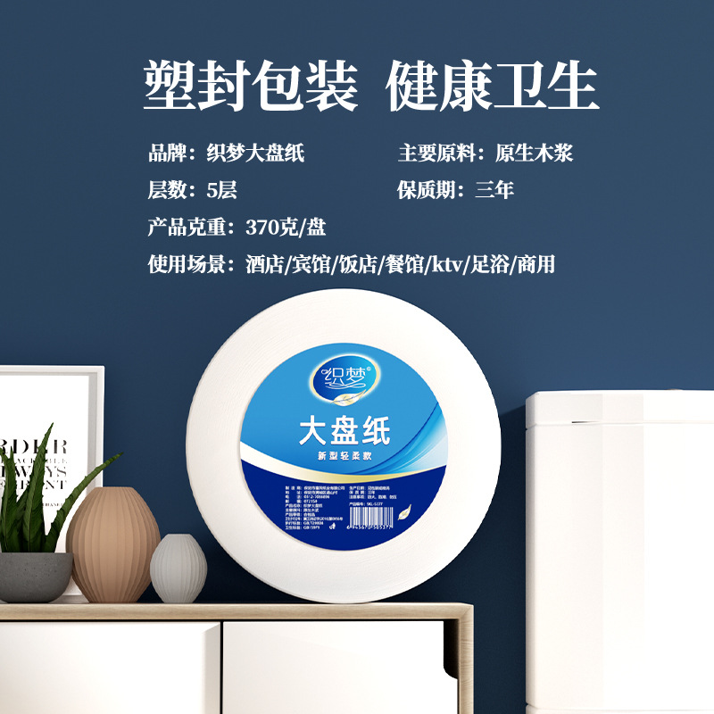 12 full-box hotel large plate paper business large roll paper toilet paper toilet toilet tissue household toilet paper affordable