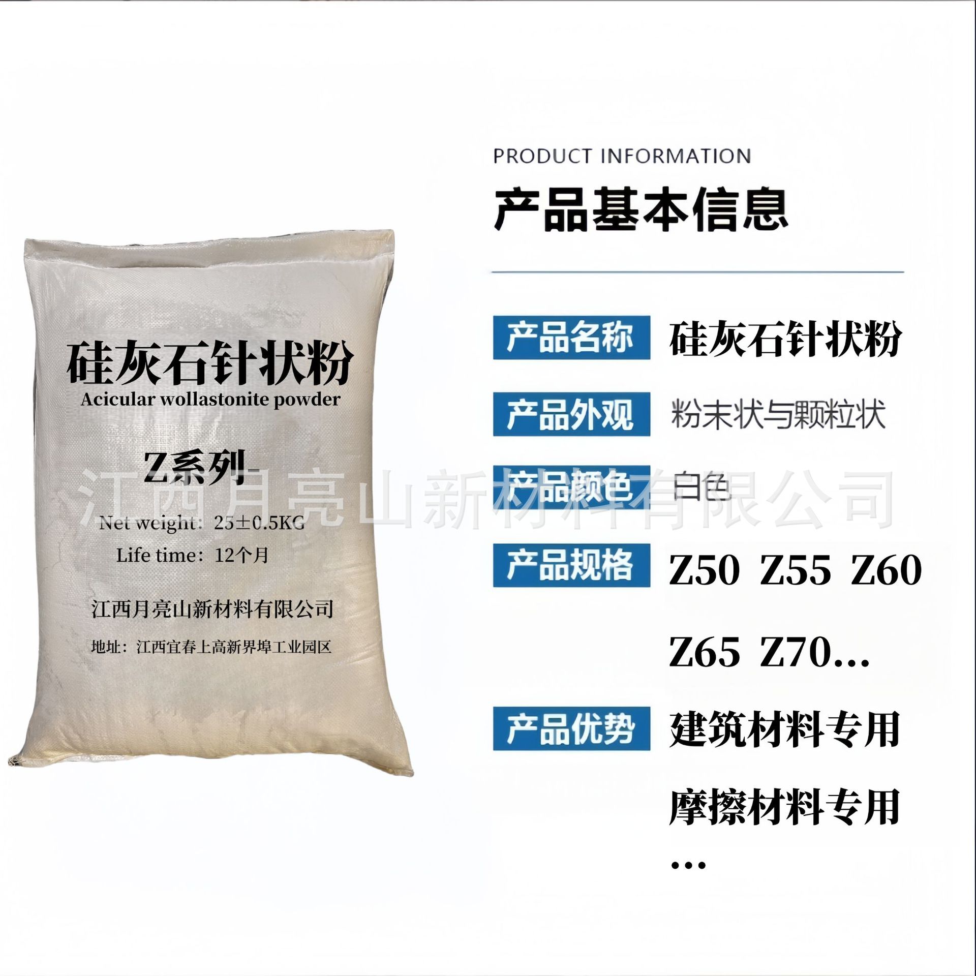 Jiangxi Moon Mountain Abs Modified Plastic with Needle-Shaped Calcite Powder High Length-To-Diameter Ratio Needle-Shaped Mineral Fiber
