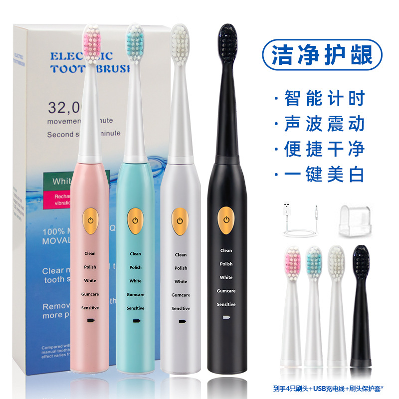Электрическая зубная щетка для взрослых от Douyin, производитель, оптовая продажа, безщеточная зарядка, защита десен