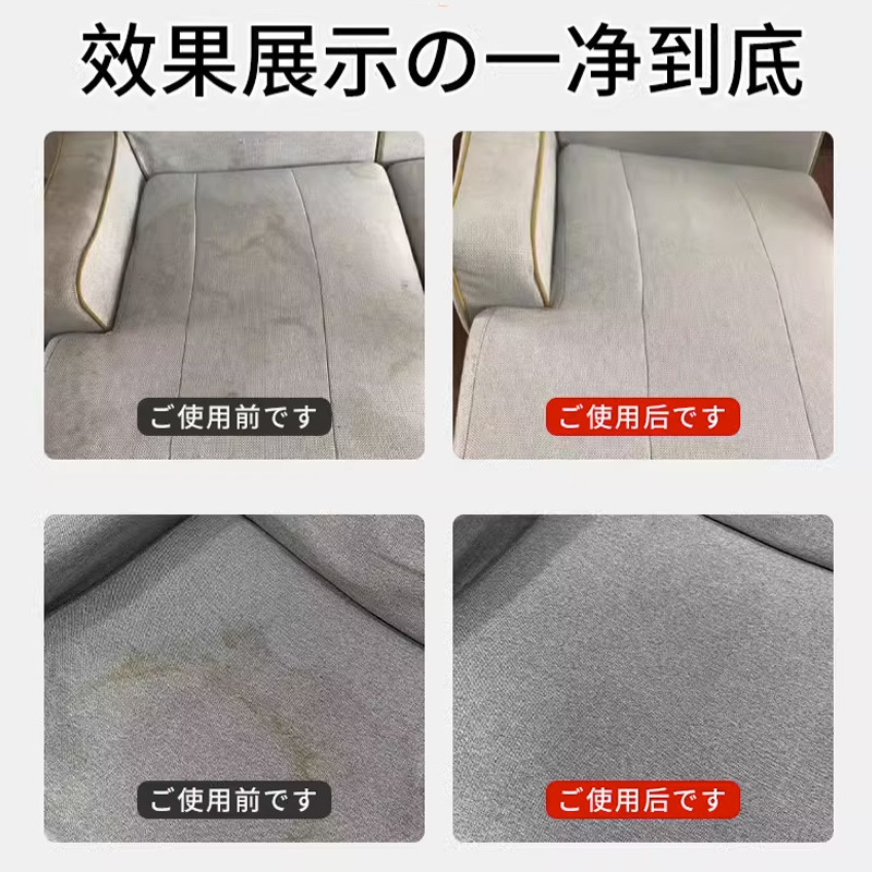 Fabric Sofa Cleaner, Cloth Sofa, Water-Free Special Cleaning Agent, Carpet Mattress Dry Cleaning Agent, Decontamination Household