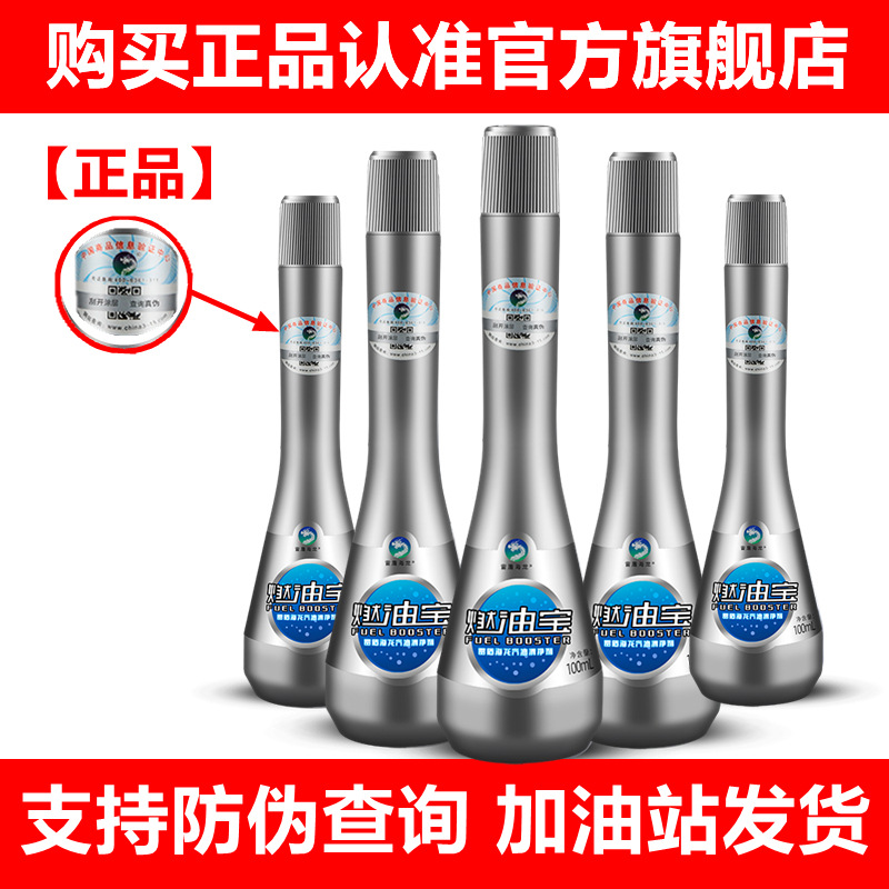 Новая добавка Hailong Fuel Treasure для бензина, декарбонизация и очистка бензиновых автомобилей