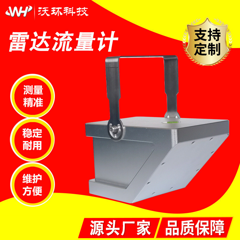 Интеллектуальный низкопотребляющий высокочастотный радарный расходомер для сточных вод и водопроводной воды