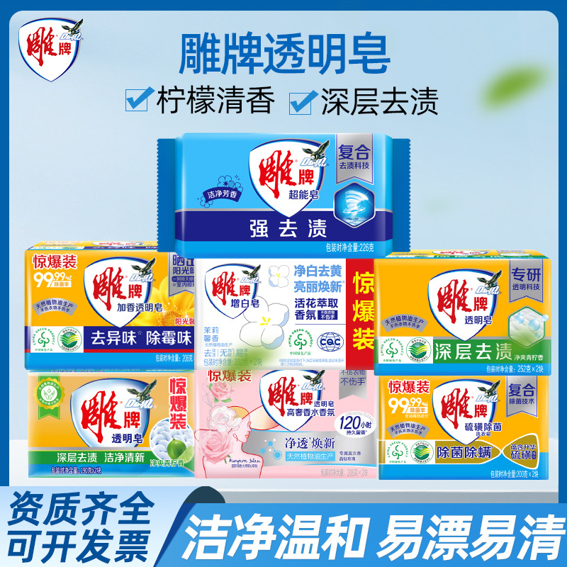 Стиральное мыло Diao 102г с лимонным ароматом