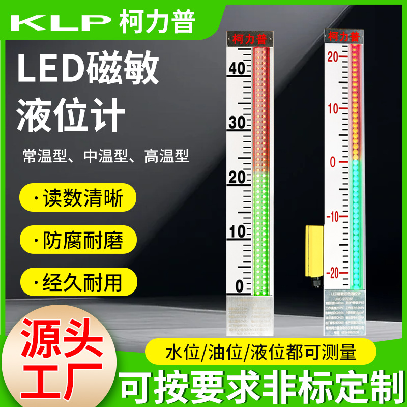 LED магнитный чувствительный цифровой уровеньомер, флуоресцентный, двуцветный уровеньомер, прямая поставка с завода