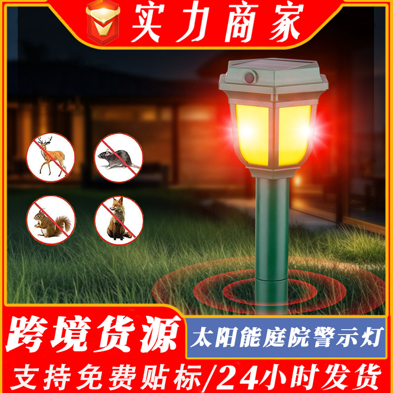 Солнечный репеллент от крыс, наружный, с LED-освещением