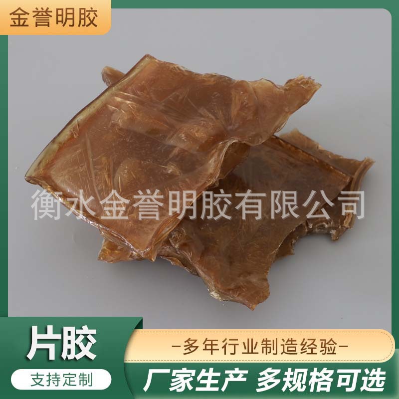 Manufacturers Spot Supply Animal Bovine Film Bone Glue Smelting Electrolytic Bovine Glue High Viscosity Bovine Film