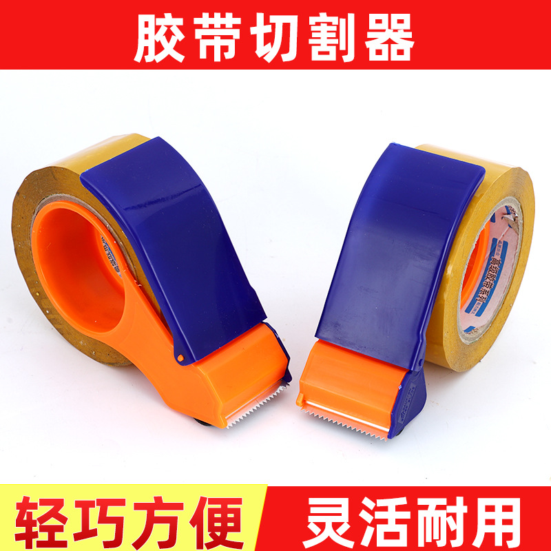 Tape cutter in stock wholesale large 6cm tape holder handheld tape packer small size 4.8cm box sealer